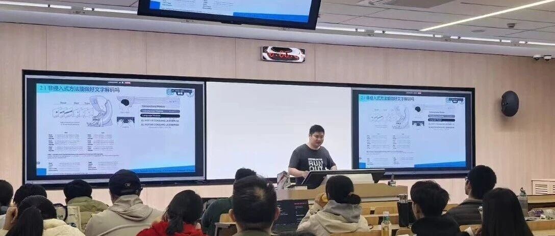 AI如何解码大脑中的文字？——ZJU AI talk第一期总结